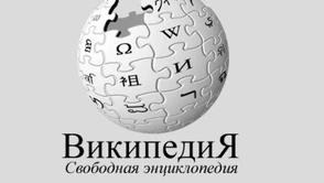 O Wikipedii, Rosji i paleniu marihuany, czyli albo usuwacie hasło albo będą problemy