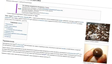 Rosjanie zablokowali Wikipedię i... szybko musieli wycofać się z tej decyzji