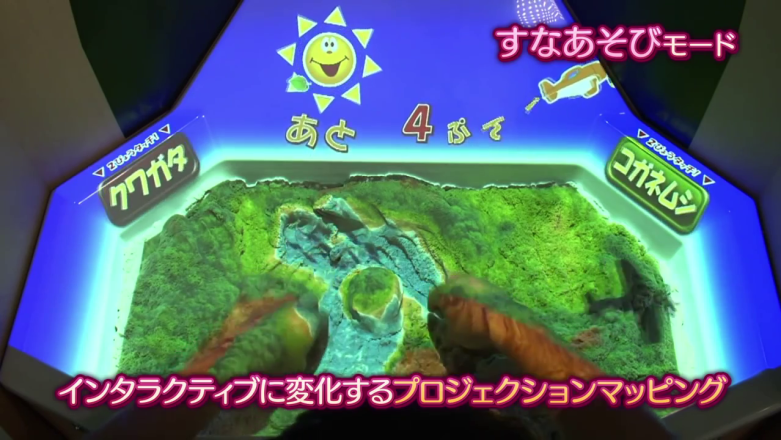 Sega zaprojektowała nowy rodzaj automatu do gry - piaskownicę dla dzieci